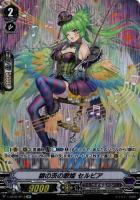 七海覇王 ナイトミスト【ヴァンガードトレカ高価買取価格査定：CB