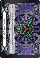 イマジナリーギフト フォース（ブラスター・ブレードデザイン