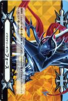 イマジナリーギフト フォース（ブラスター・ブレードデザイン