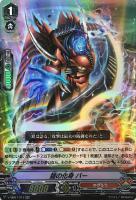 超越龍 ドラゴニック・ヌーベルバーグ【ヴァンガードトレカ高価買取