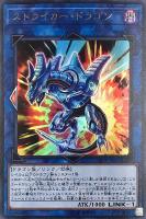 ファイアウォール・X・ドラゴン【遊戯王トレカお買得価格通販：CB