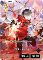 勝利へのジャンプ【クロススターズお買得価格通販：CBトレコロ】