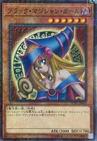 ブラック・マジシャン・ガール【遊戯王トレカお買得価格通販：CBトレコロ】