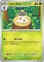 メイのはげまし【ポケモンカードトレカお買得価格通販：CBトレコロ】