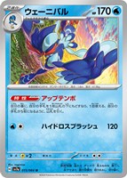 サーファー【ポケモンカードトレカお買得価格通販：CBトレコロ】