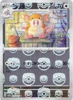 サンダース[ミラー仕様][マスターボール柄]【ポケモンカードトレカお