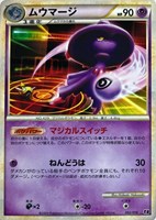 カードを売る/ポケモンカードゲーム/LEGENDシリーズ/エキスパート