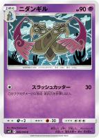 カイリューGX【ポケモンカードトレカ高価買取価格査定：CBトレコロ】