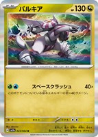 サーファー【ポケモンカードトレカお買得価格通販：CBトレコロ】