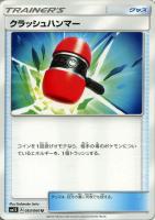 ロトム図鑑【ポケモンカードトレカ高価買取価格査定：CBトレコロ】