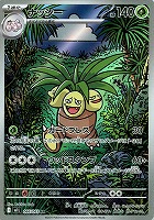 リーリエの決心【ポケモンカードトレカお買得価格通販：CBトレコロ】