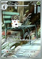 ニャースex【ポケモンカードトレカお買得価格通販：CBトレコロ】