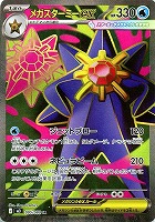 ミアレシティ【ポケモンカードトレカお買得価格通販：CBトレコロ】