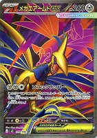 ニャースex【ポケモンカードトレカお買得価格通販：CBトレコロ】