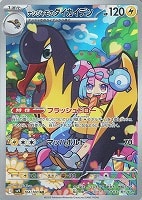 リーリエのピッピex【ポケモンカードトレカお買得価格通販：CBトレコロ】