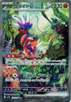 コイキング【ポケモンカードトレカお買得価格通販：CBトレコロ】