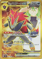 ナンジャモのカイデン【ポケモンカードトレカお買得価格通販：CBトレコロ】