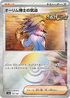 トドロクツキex【ポケモンカードトレカお買得価格通販：CBトレコロ】