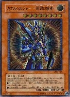 暗黒魔族ギルファー・デーモン【遊戯王トレカお買得価格通販：CBトレコロ】