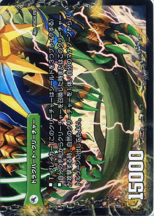 邪帝斧 ボアロアックス【デュエルマスターズトレカお買得価格通販：CB