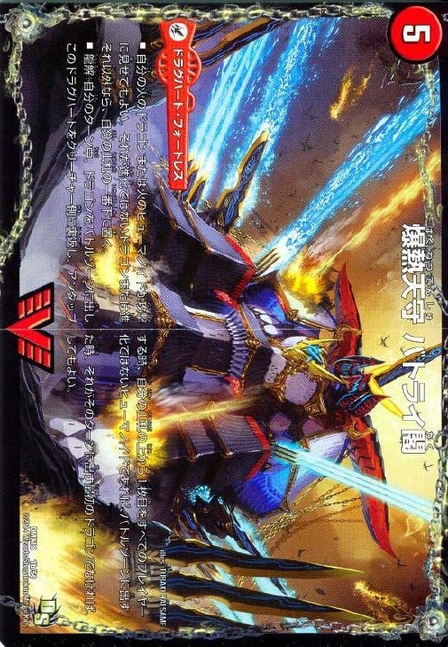 爆熱剣 バトライ刃【デュエルマスターズトレカ高価買取価格査定：CB