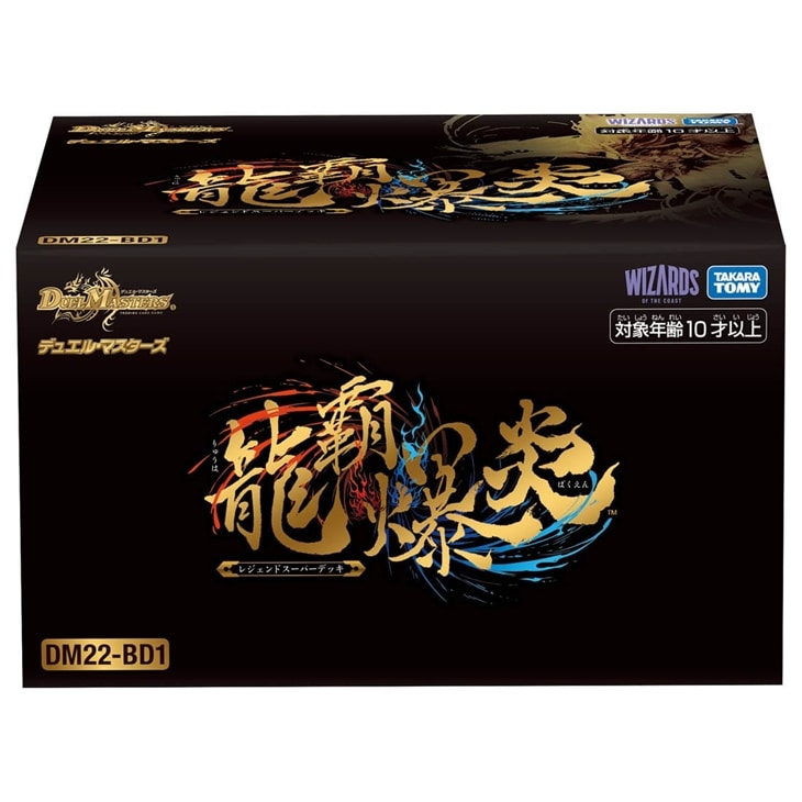 未開封品販売】DM22-BD1 「レジェンドスーパーデッキ 龍覇爆炎」(中古
