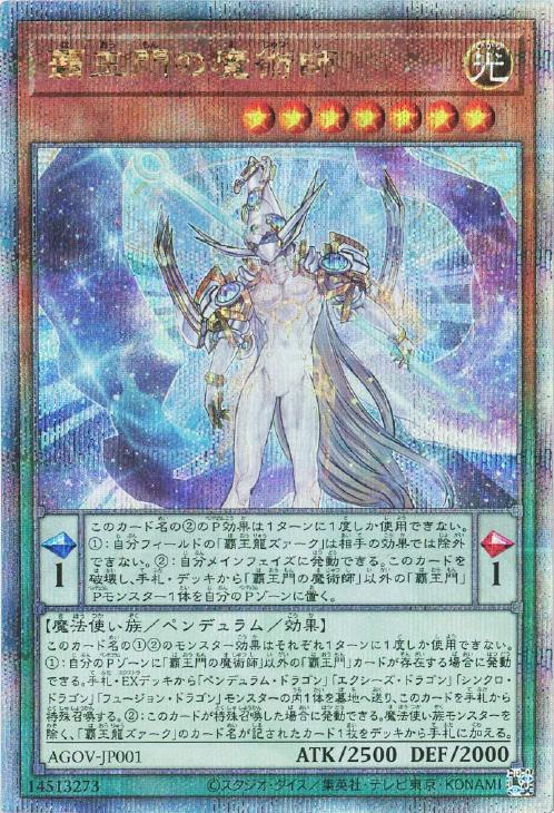 遊戯王 引退品 覇王魔術師 サイバー その他汎用パーツ等 遊戯王 引退品