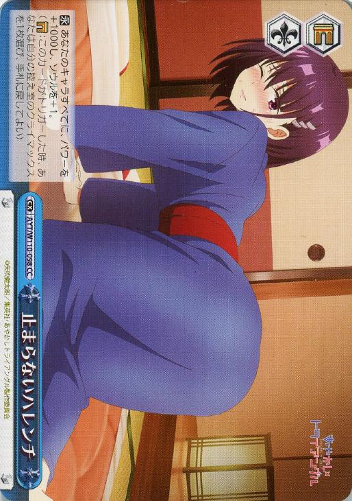 止まらないハレンチ【ヴァイスシュヴァルツトレカお買得価格通販：CB