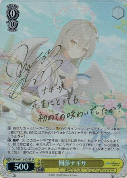 友だちと一緒なら！ナガ sp サイン ヴァイス 友だちと一緒なら!”ナガ