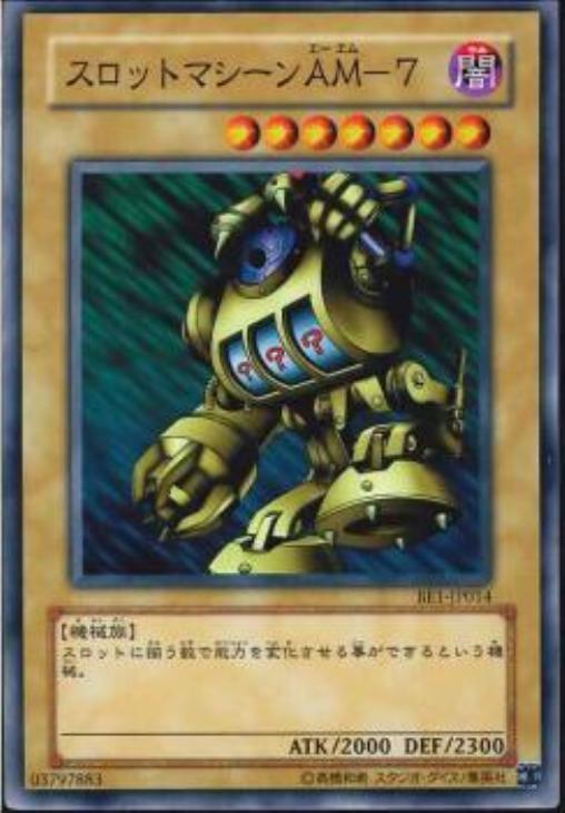 スロットマシーンAM－7【遊戯王トレカお買得価格通販：CBトレコロ】