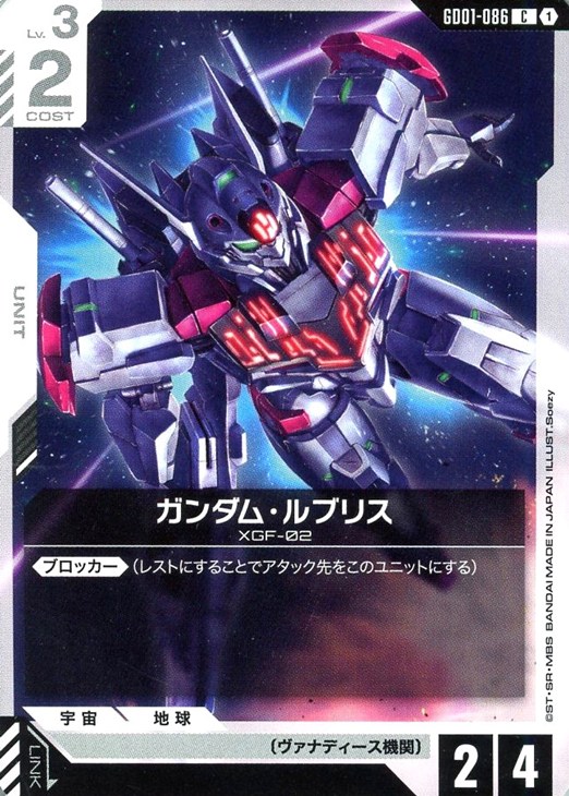 ガンダムカードデッキレシピ】赤白ネオ・ジオンデッキ