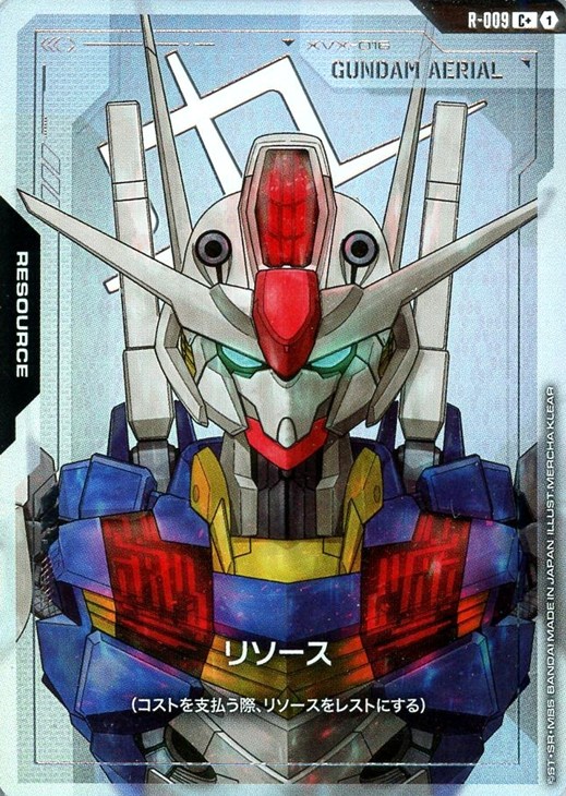 リソース(ガンダム・エアリアル)【ガンダムカードゲームお買得価格通販