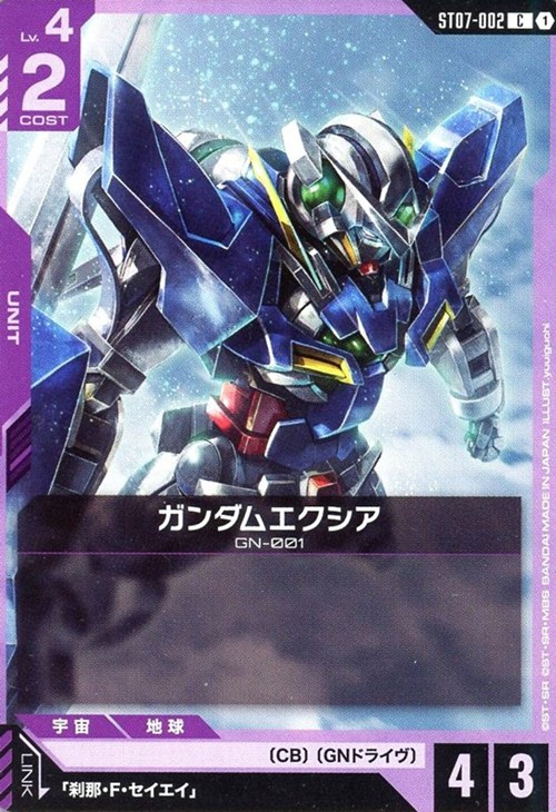 ガンダムカードゲーム ガンダムエクシア パラレル ST07 2枚 Celestial