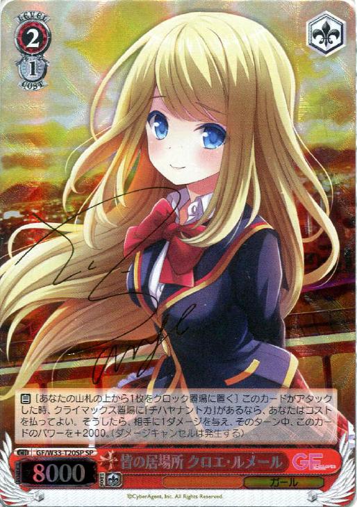 ヴァイスシュヴァルツ 悪戯っ子 クロエ SP サイン 3枚セット ヴァイス