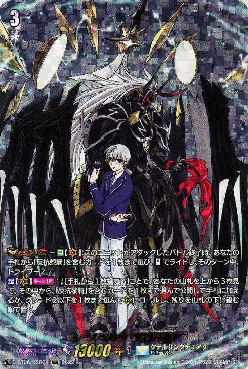 ユースベルク“破天黎騎”【ヴァンガードトレカお買得価格通販：CBトレコロ】