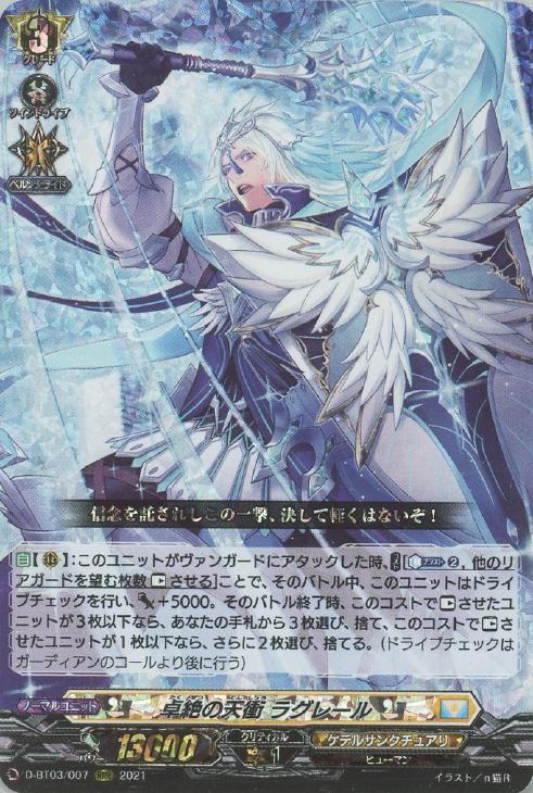 ヴァンガード】バスティオン ケテルサンクチュアリデッキ(中古良品