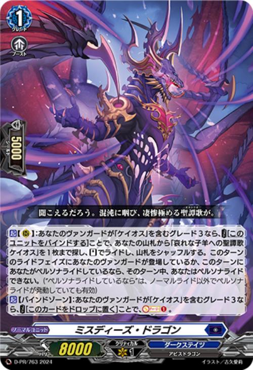 ヴァンガード】はじめようデッキ ケイオス(プレイ用): カードを買う