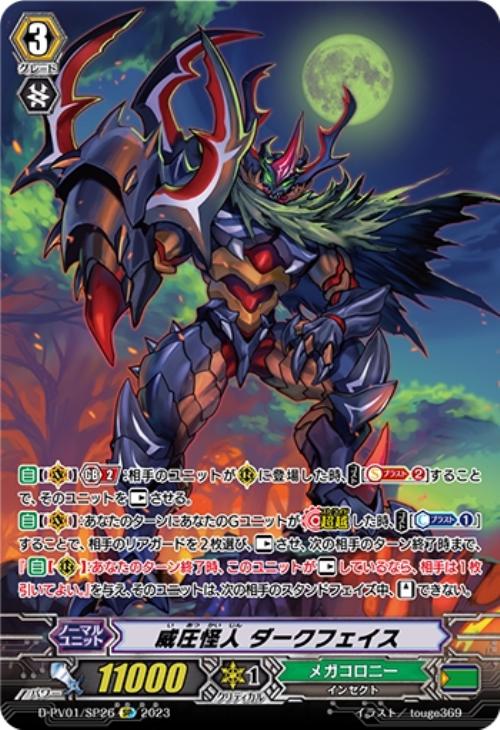 ヴァンガード メガコロニー デッキセット&改築パーツ - 引退品 Pスタン