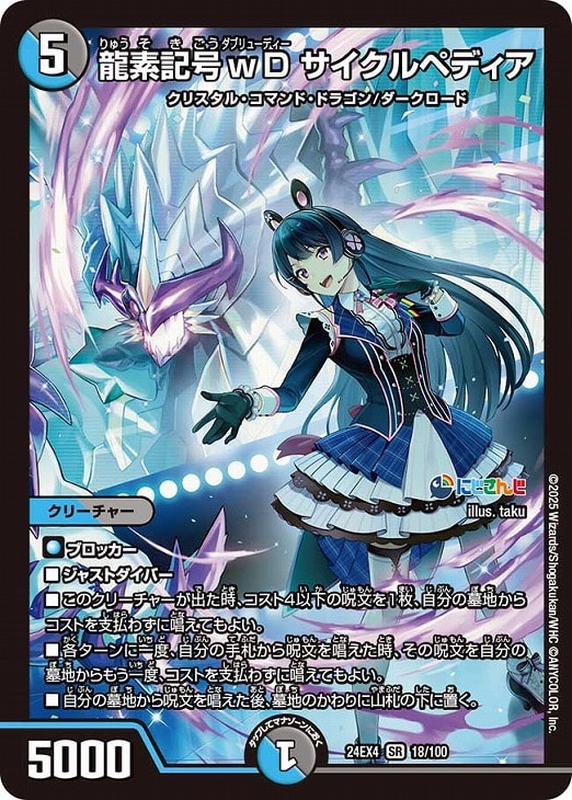 デュエマ】豪華版『異次元の超獣使い』月ノ美兎のカード 各4枚(プレイ