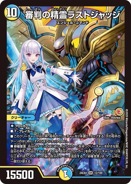 デュエマ】『異次元の超獣使い』リゼ・ヘルエスタのカード 各4枚