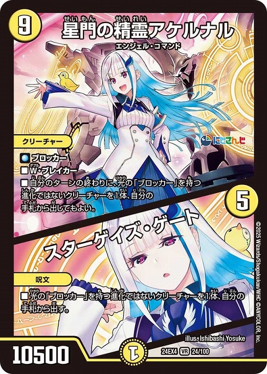 デュエマ】豪華版『異次元の超獣使い』リゼ・ヘルエスタのカード 各4枚