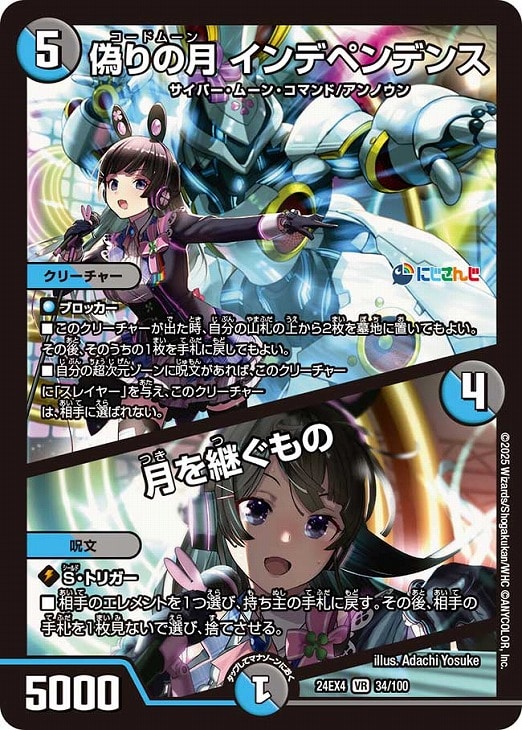 デュエマ】豪華版『異次元の超獣使い』月ノ美兎のカード 各4枚(プレイ