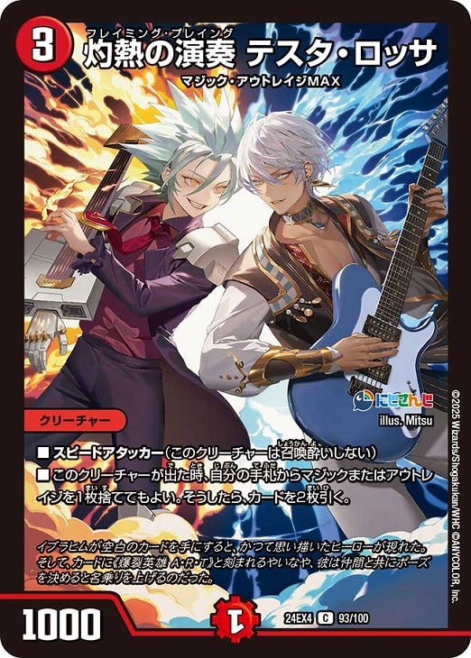 デュエマ】『異次元の超獣使い』イブラヒムのカード 各4枚(プレイ用