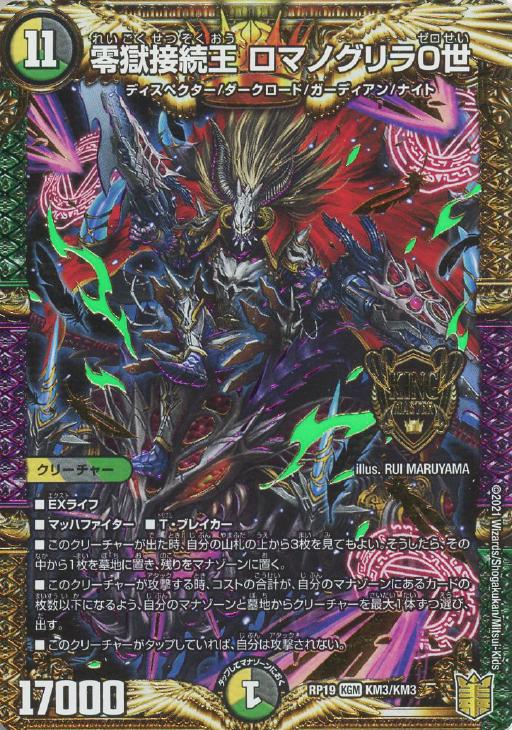 デュエマ】デッキ販売 青緑アマテラスキリコ【オリジナル・40枚】(中古