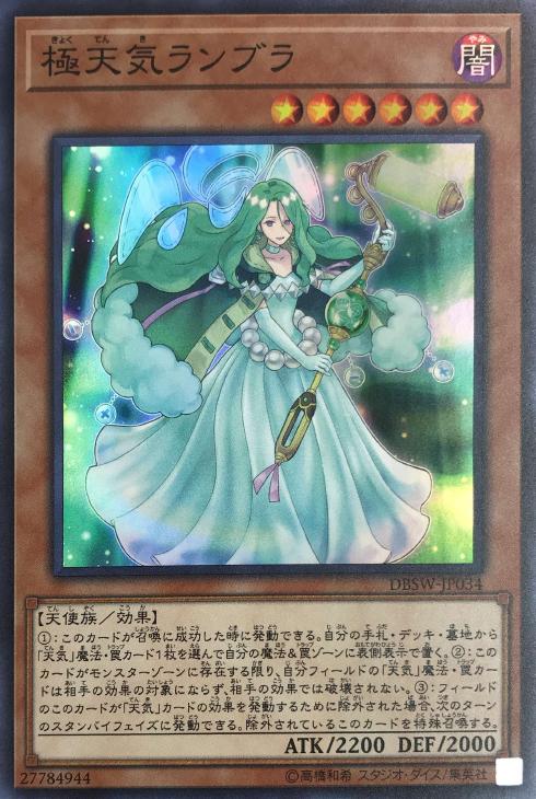 遊戯王デッキ】晴れ時々雨時々曇り 天気デッキ！: カードを買う