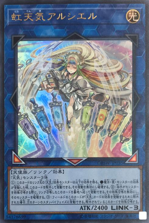 遊戯王デッキ】晴れ時々雨時々曇り 天気デッキ！: カードを買う