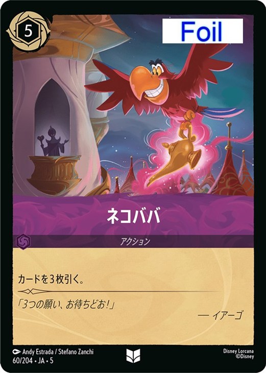 ネコババ【ロルカナお買得価格通販：CBトレコロ】