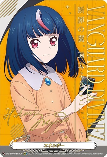 エネルギー（明導ヒカリ）【ヴァンガードトレカ高価買取価格査定：CB