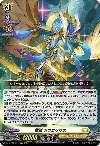 ヴァンガード】各デッキレシピ公開！【竜魂鳴導】: カードを買う