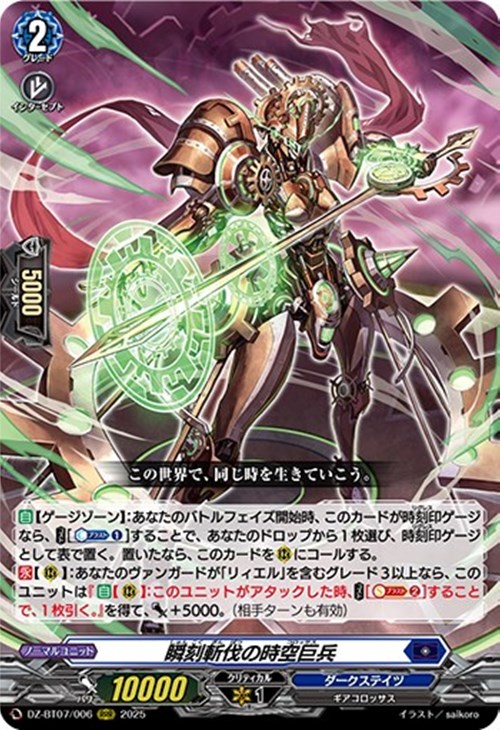 ヴァンガード】はじめようデッキ リィエル＝オディウム(プレイ用